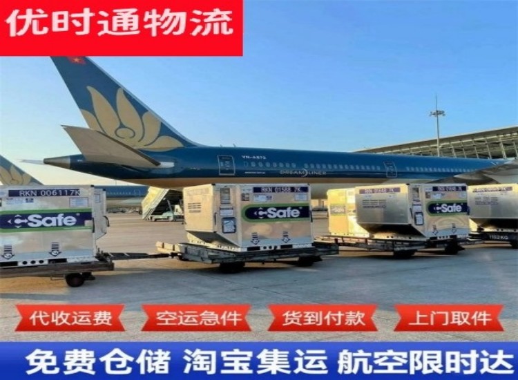 石碌镇到太原物流专线-石碌镇到太原空运公司